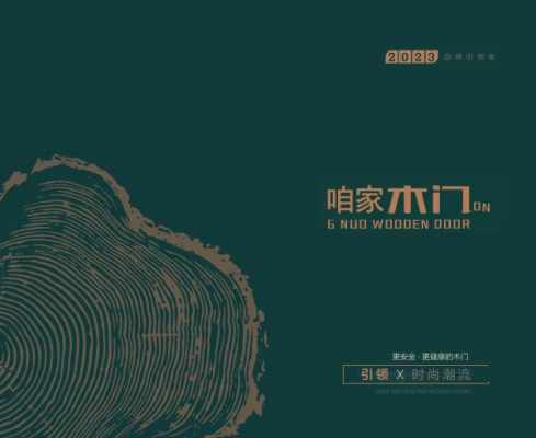 咱家精品优选图集_咱家木门系列产品